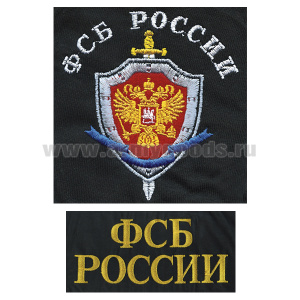 Футболка с вышивкой на груди и на спине ФСБ России, черн. НОВ-489