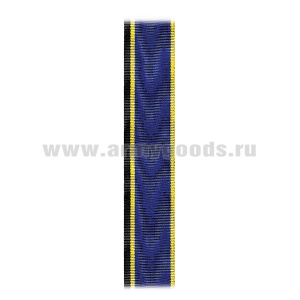 Лента к медали Инженерные войска России (С-4685)