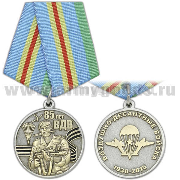 Медаль 85 лет ВДВ (1930-2015) десантник с автоматом и ножом на фоне Гвардейской ленты
