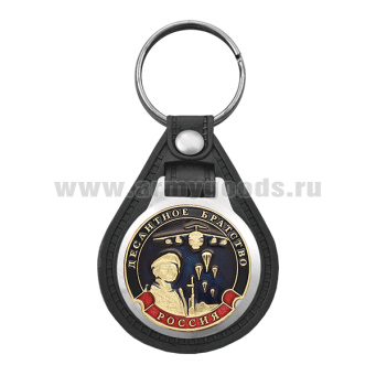 Брелок с эмблемой на виниловой подкладке Десантное братство