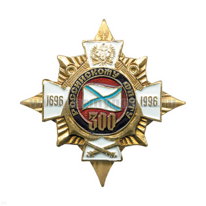 Значок мет. 300 лет российскому флоту (бел. крест на звезде)