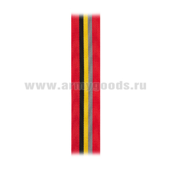 Лента к медали За воспитание (С-10074)