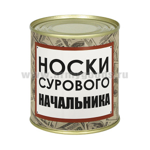Сувенир "Носки сурового начальника" (носки в банке) цвет черный, разм. 29