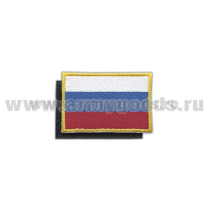 Шеврон вышит. Флаг РФ (40x60 мм) (кант желтый) на липучке