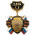 Медаль ДМБ с подковой (черн.) с накл. орлом РФ