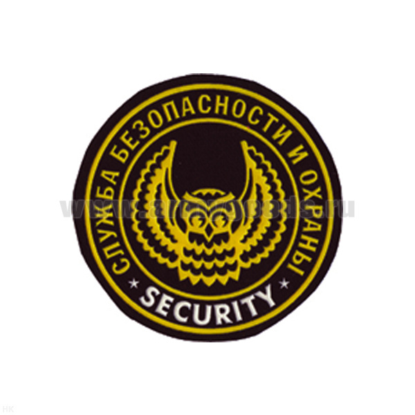 Шеврон пластизолевый Служба безопасности и охраны Security (сова)