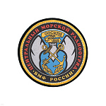 Шеврон шелкография Центральный морской радиоотряд ВМФ России