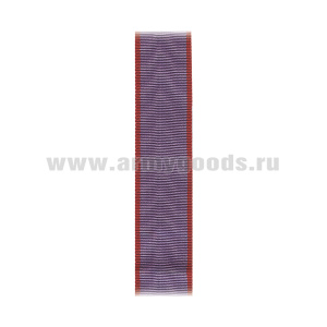 Лента к медали За трудовую доблесть (СССР) С-6125