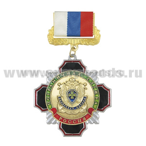 Медаль Стальной черн. крест с красн. кантом Пограничная служба Береговая охрана (на планке - лента РФ)