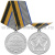 Медаль Ветеран инженерных войск России