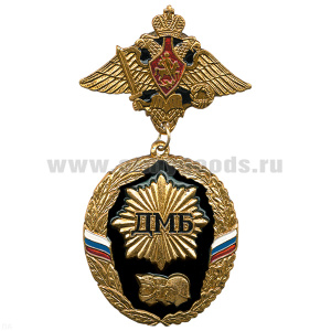 Медаль ДМБ 3 головы (черн.) с орлом