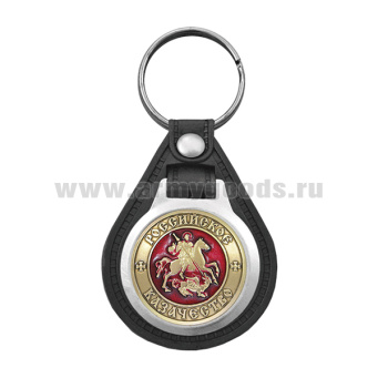 Брелок с эмблемой на виниловой подкладке Российское казачество