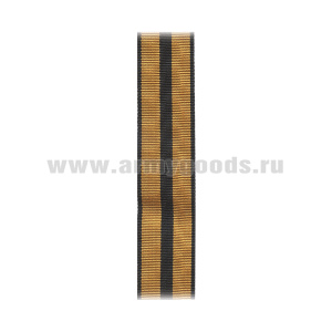 Лента к ордену Нахимова РФ / ордену Нахимова 1 ст СССР С-15856-РФ / С-4591-СССР