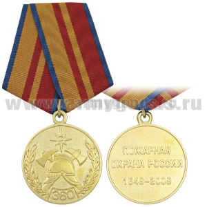 Медаль 360 лет Пожарной охране России 1649-2009