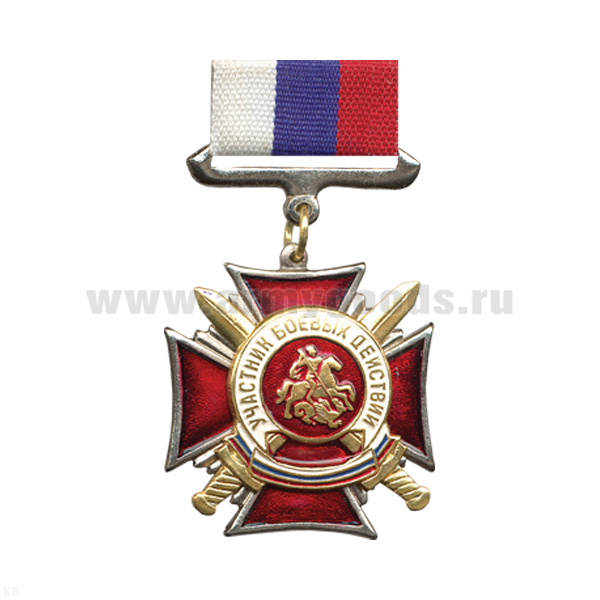Медаль Участник боевых действий (красн. крест) (на планке - лента РФ)