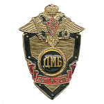 Значок мет. ДМБ (серия ДиЧ (щит)