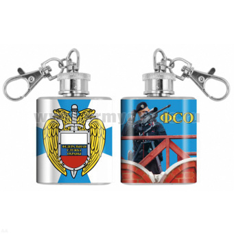 Брелок-фляжка мет. ФСО 1 OZ