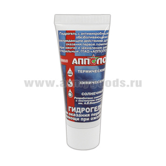 Гидрогель для оказания первой помощи при ожогах (20 г)