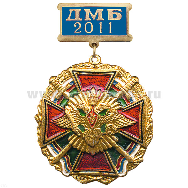 Медаль ДМБ 2016 (син.)