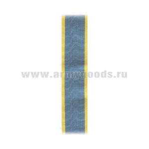 Лента к медали Нестерова С-15760